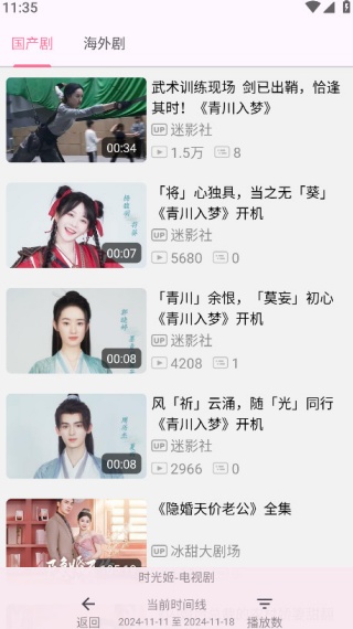bilimiao播放器
