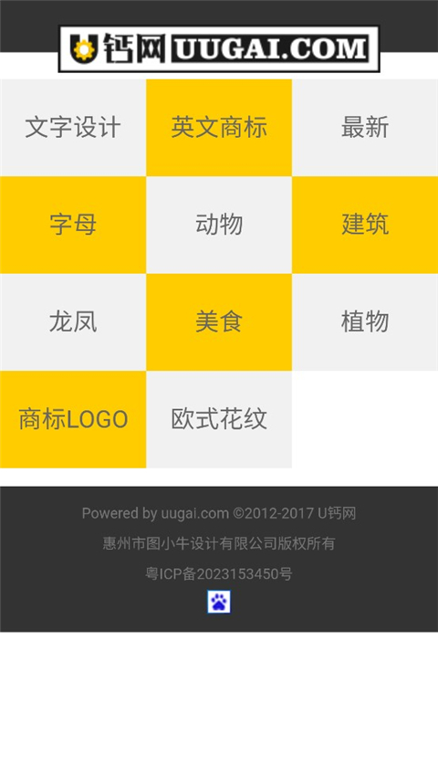 u钙网logo免费设计