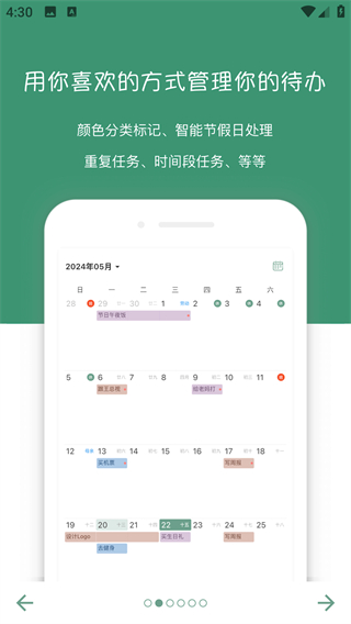 闪点清单app