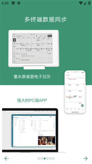 闪点清单app
