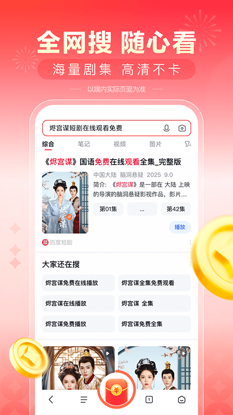 看多多短剧