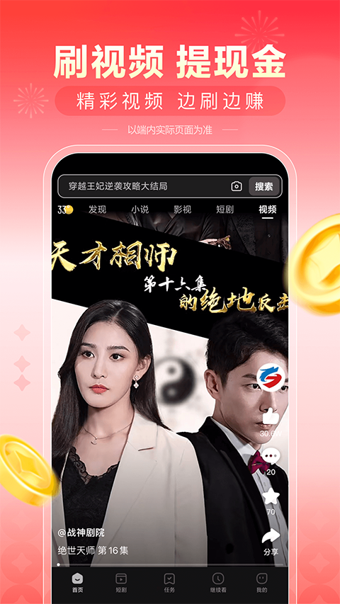 看多多短剧