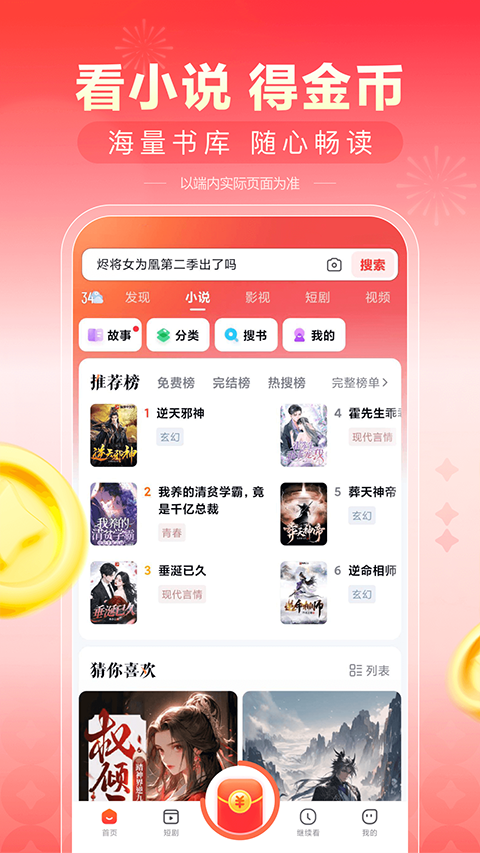 看多多短剧