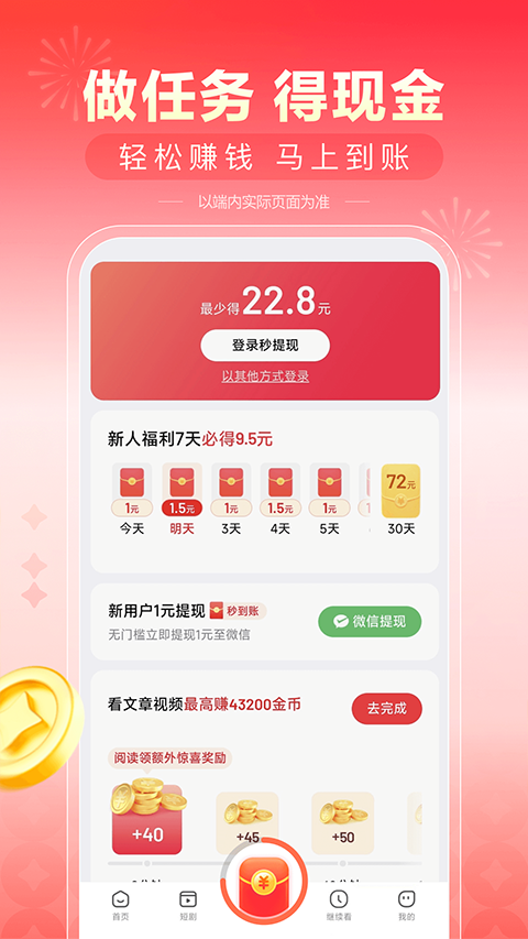 看多多短剧