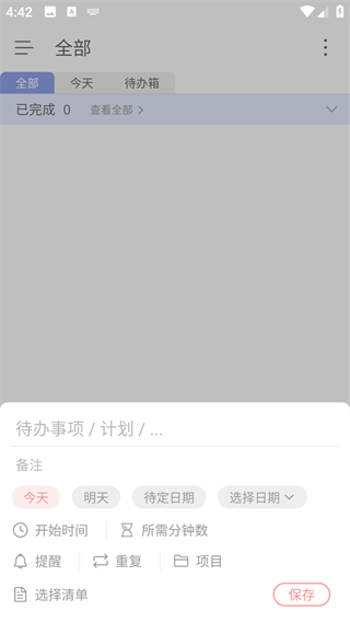 清单自习室