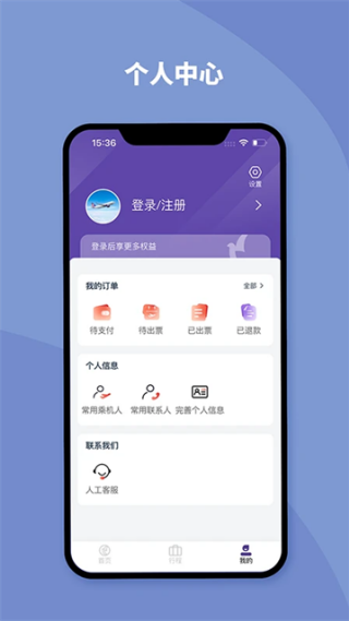 澳门航空