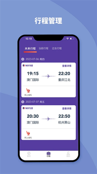 澳门航空