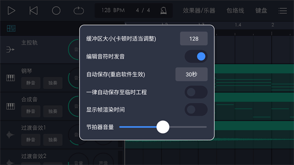 玩酷电音