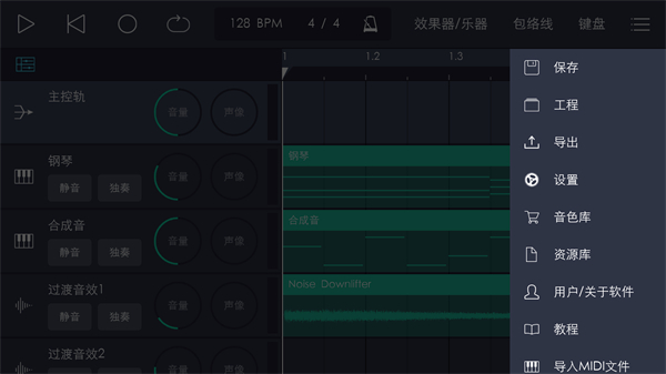 玩酷电音