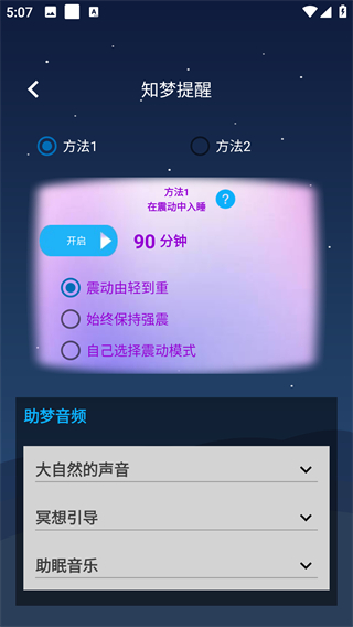 同学快起床