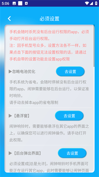 同学快起床