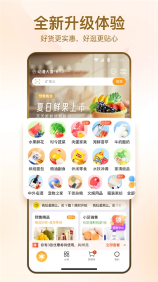 华润万家