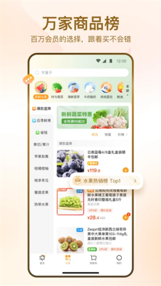 华润万家