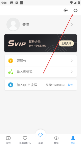 录屏大师