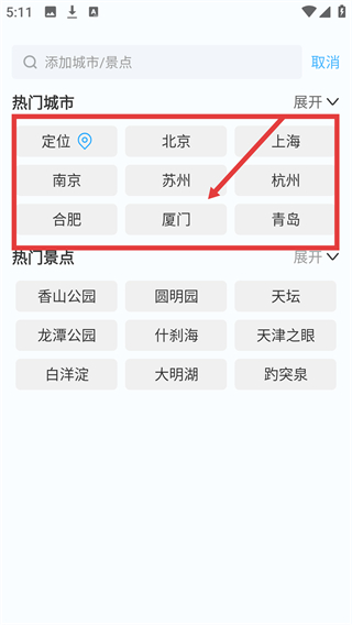 橡果天气