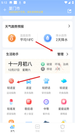 橡果天气