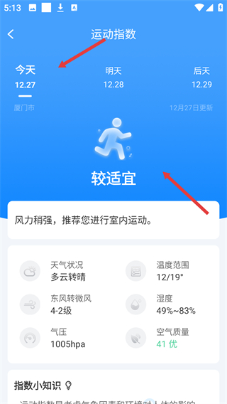 橡果天气