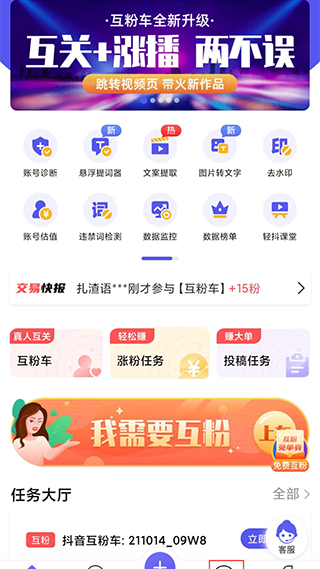 轻抖