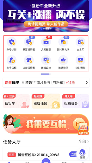 轻抖