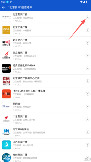 听听广播手机版