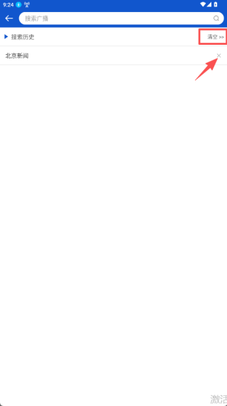 听听广播手机版