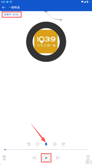 听听广播最新版