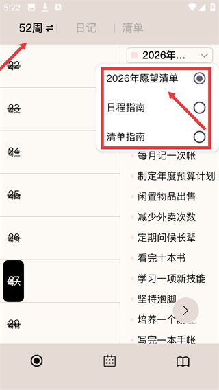 goalday正版