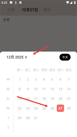 goalday正版