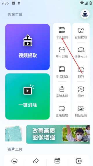 短视频去水印