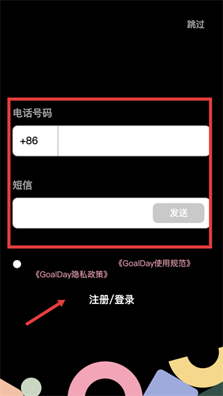 goalday翻页日记