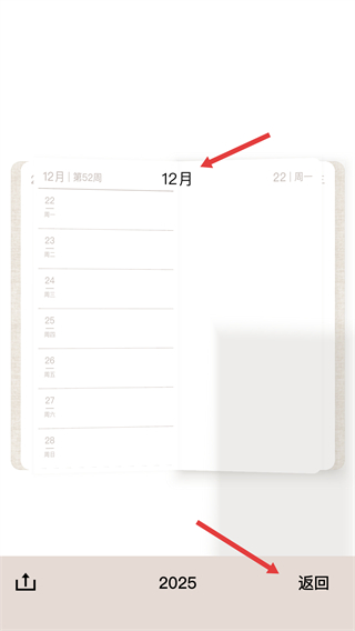 goalday翻页日记