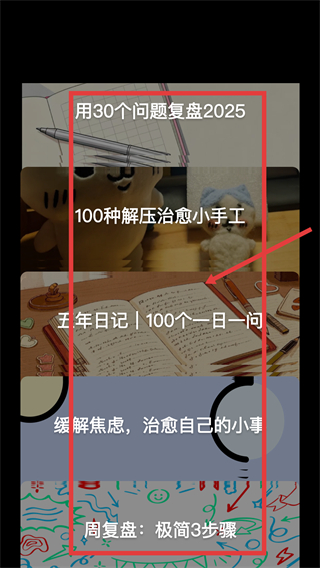 goalday翻页日记