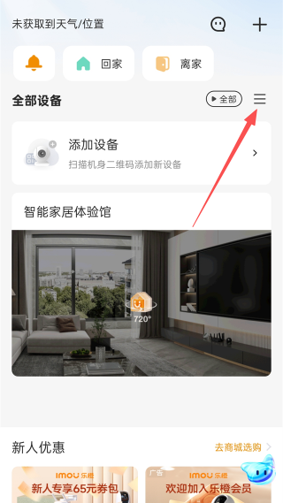 乐橙监控