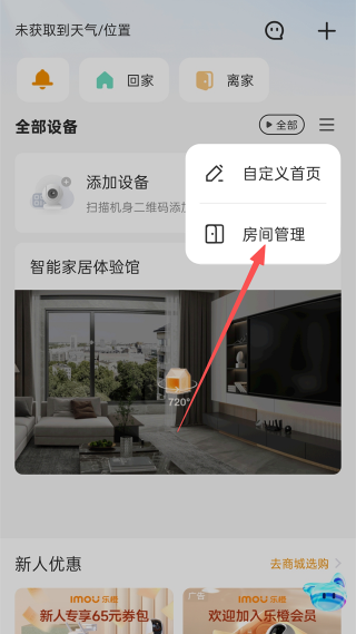 乐橙监控