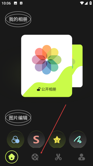 手机相册大师