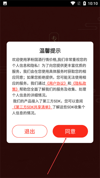 茅粉国酒行情价格