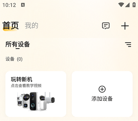 联想慧眼监控