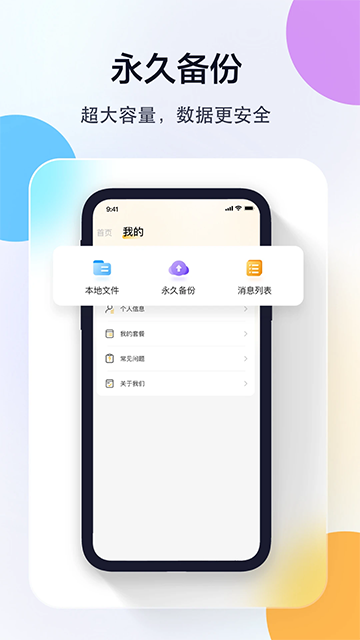 联想慧眼监控