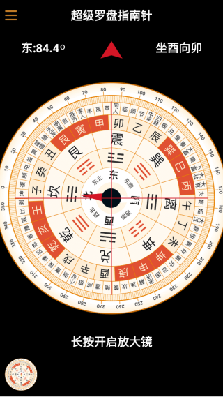 超级罗盘指南针