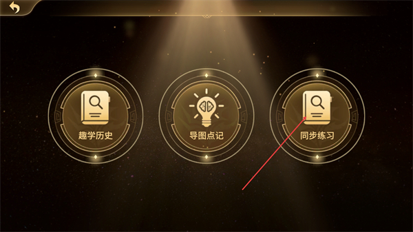 妙懂历史