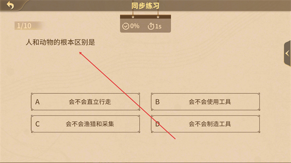 妙懂历史