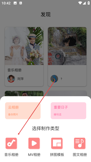 音乐相册制作