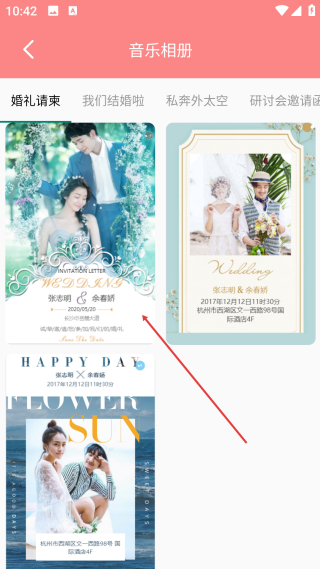音乐相册制作