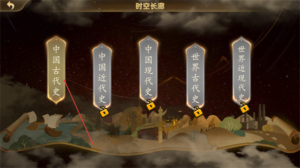 妙懂历史app免费版