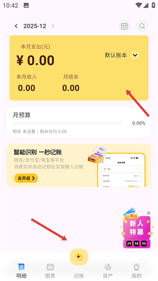 小乖记账