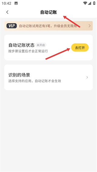 小乖记账