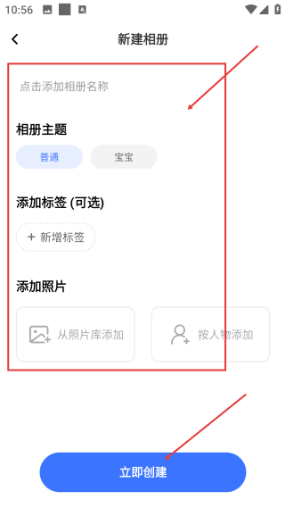 一刻相册