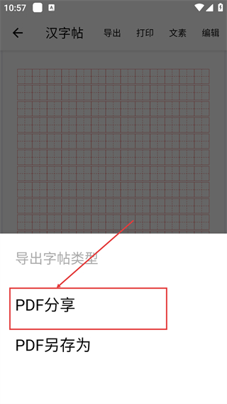 练字大师