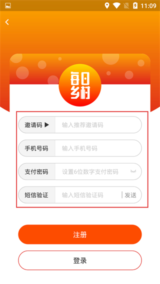 每日乡村