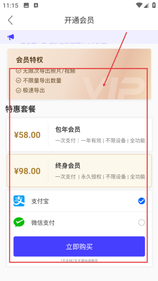 视频照片恢复大师免费版